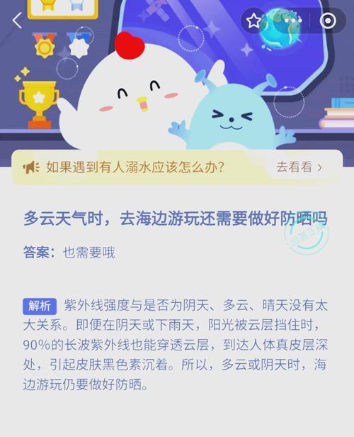 今日蚂蚁庄园课堂答题是什么？答案解析都在这里！