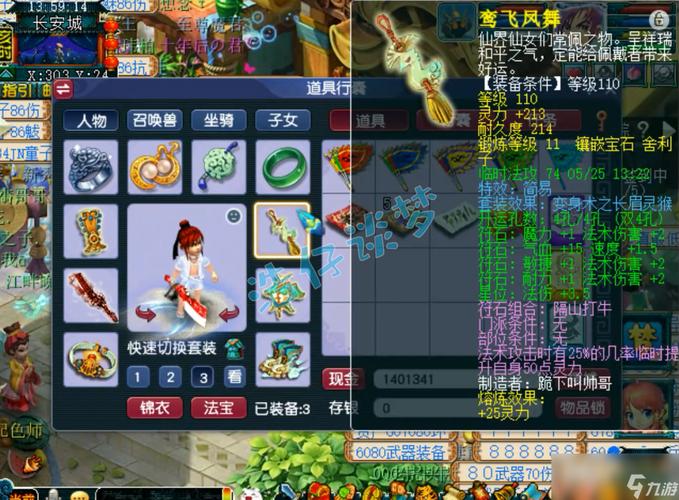 梦幻化生寺加点攻略：平民玩家也能轻松上手