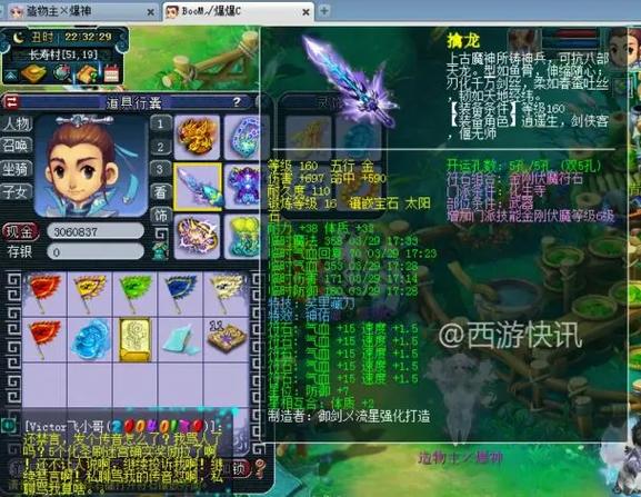 梦幻化生寺加点攻略：平民玩家也能轻松上手