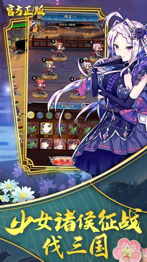 萌娘三国手游好玩吗？萌娘三国游戏下载地址推荐