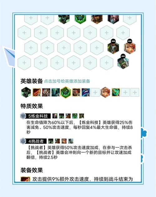 新手必看：狼人出装技巧详解，助你轻松上分