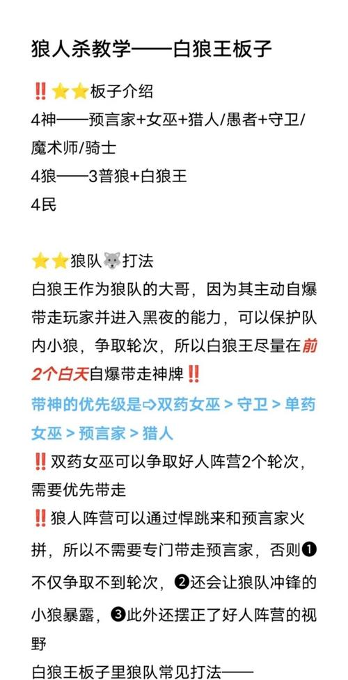 新手必看：狼人出装技巧详解，助你轻松上分