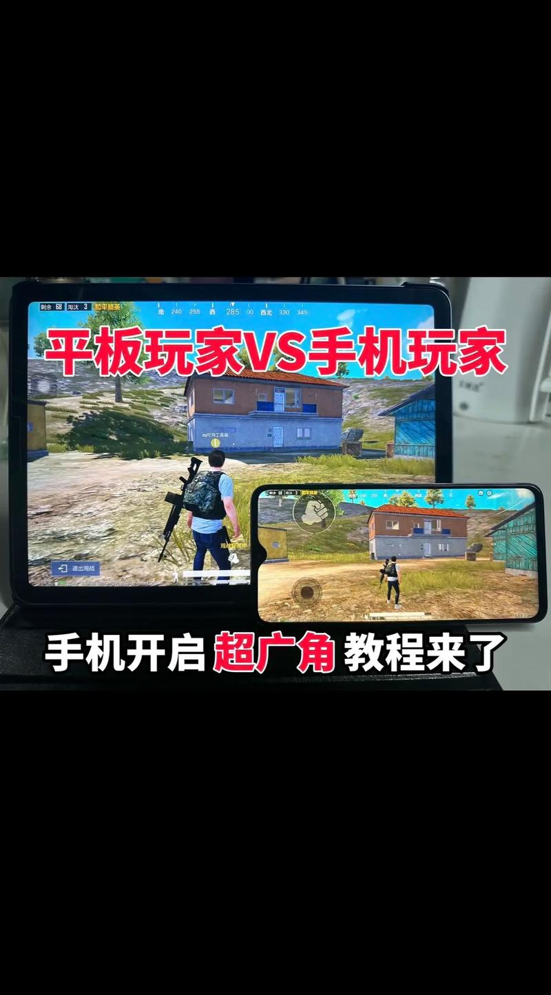 提升和平精英画质：画质大师2.0安全下载教程
