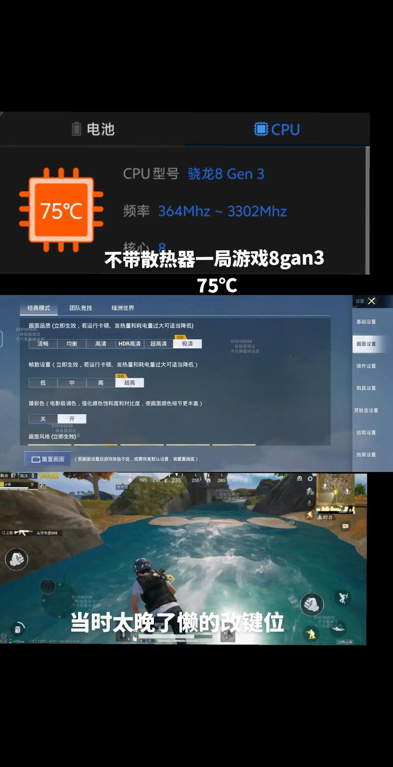 提升和平精英画质：画质大师2.0安全下载教程