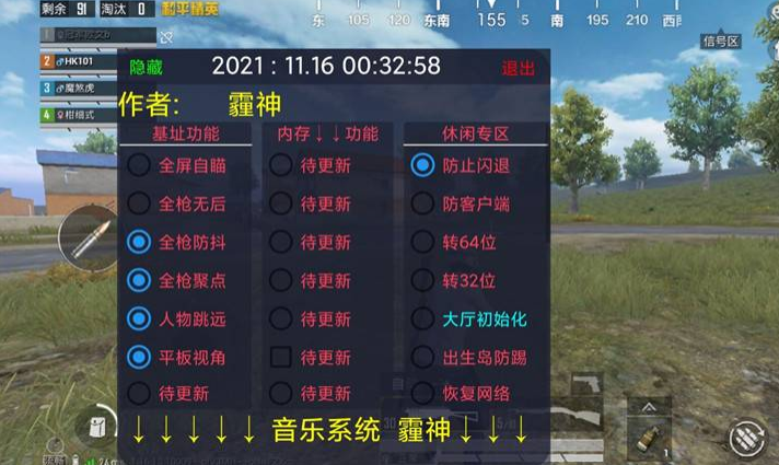提升和平精英画质：画质大师2.0安全下载教程