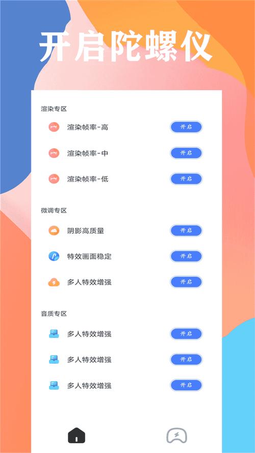 提升和平精英画质：画质大师2.0安全下载教程