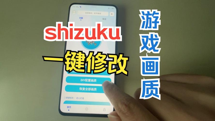 提升和平精英画质：画质大师2.0安全下载教程