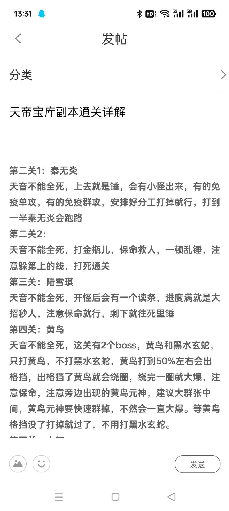 副本入门指南：带你快速了解游戏副本玩法