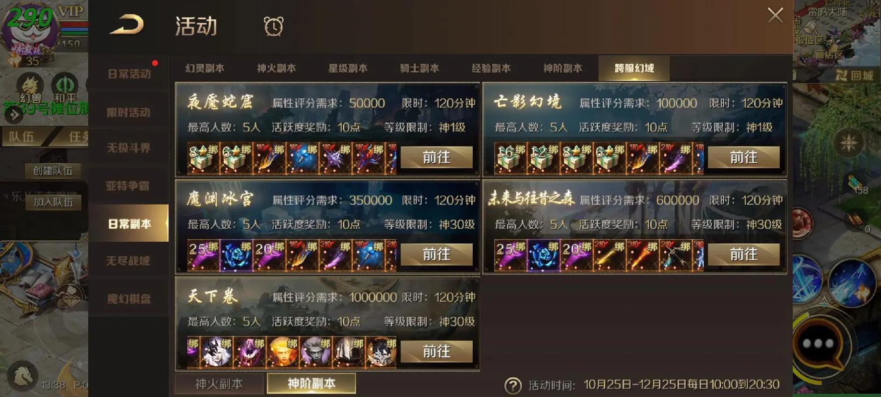 副本入门指南：带你快速了解游戏副本玩法