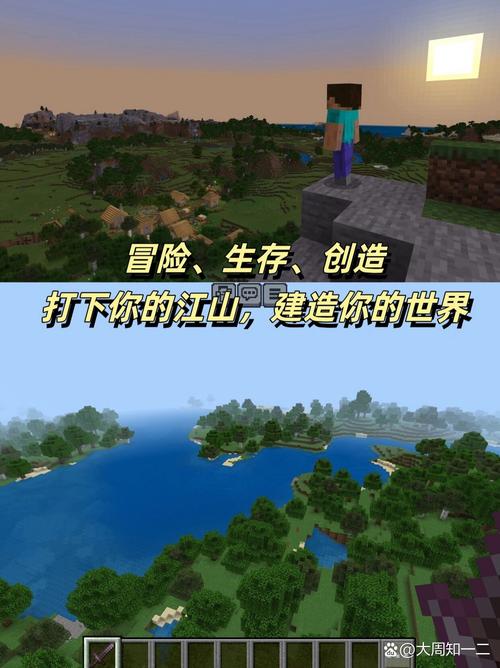 我的世界手机版下载安装：超高自由度沙盒游戏，等你来创造！
