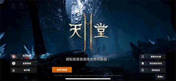 天堂2手游：经典MMORPG手游，带你重温热血青春