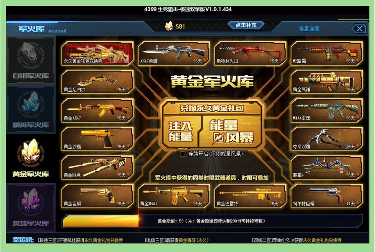 生死狙击游戏：经典枪战回归，5亿玩家的共同回忆