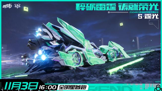QQ飞车A车排行榜2024最新版：最强赛车推荐