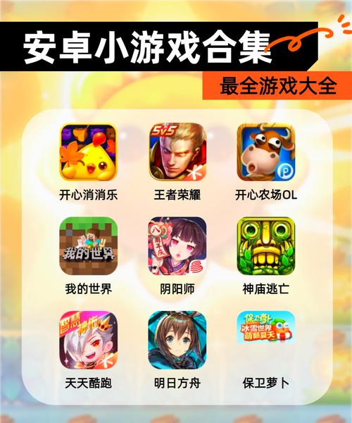 热门安卓游戏排行：下载量最高的手机游戏