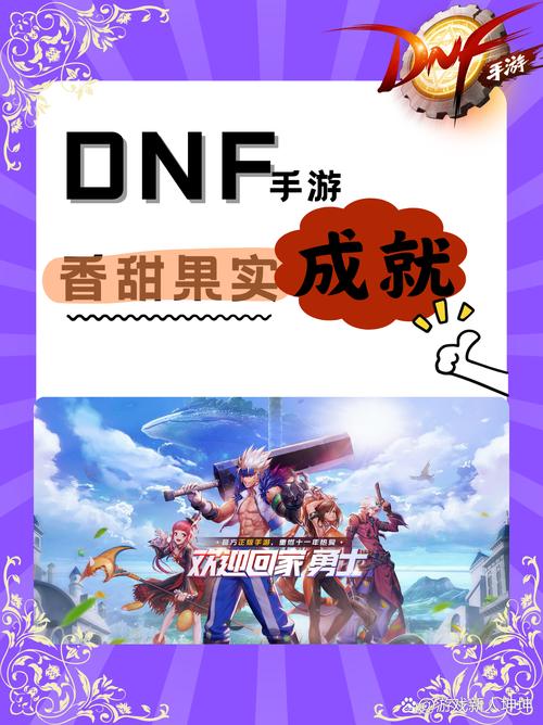 DNF新地图开放条件是什么？解锁新地图方法