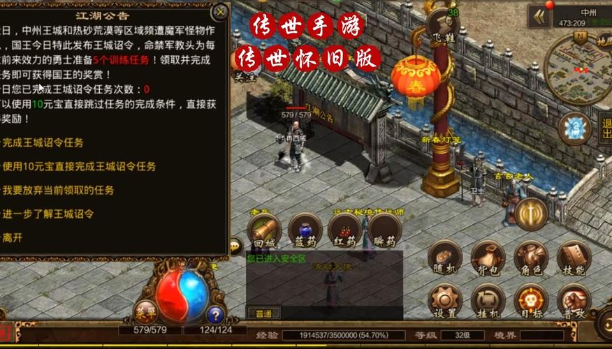 王者传世手游下载：经典传奇，再续辉煌！