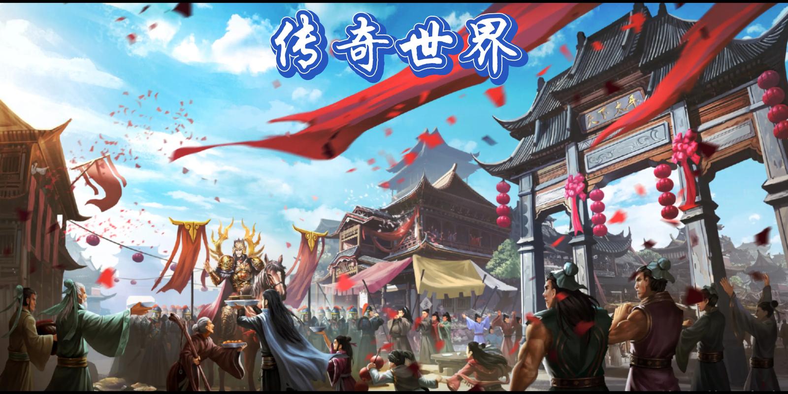 王者传世手游下载：经典传奇，再续辉煌！
