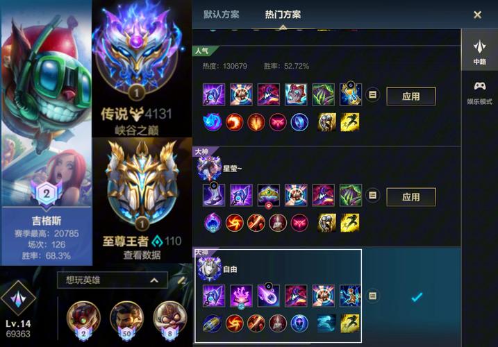 LOL众星之子最强出装推荐：轻松上分技巧分享