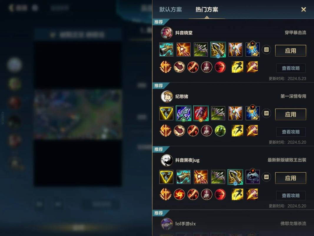 LOL众星之子最强出装推荐：轻松上分技巧分享