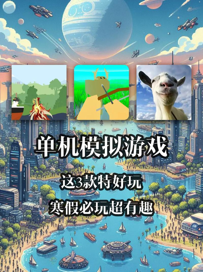 最新免费游戏下载基地：单机手游任你选