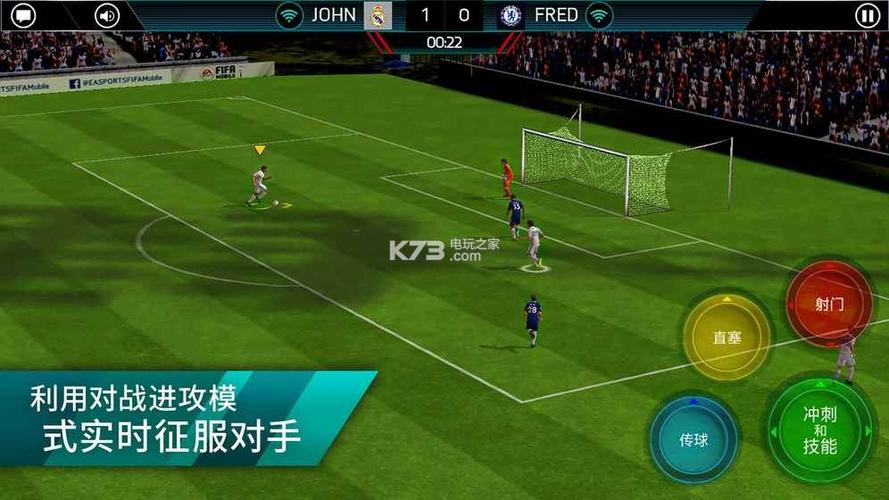 各大平台足球游戏下载：免费畅玩足球世界