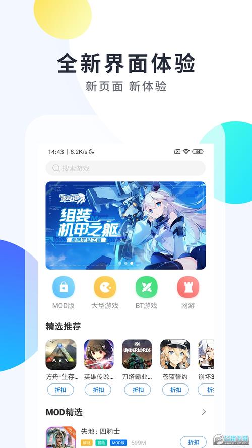 手机游戏资讯一手掌握：玩游戏，先看这里