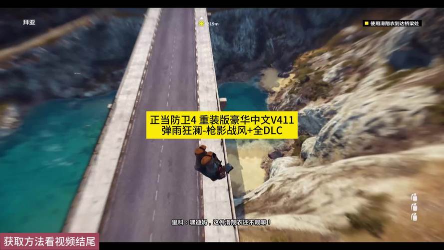 正当防卫4中文设置教程：轻松切换游戏语言