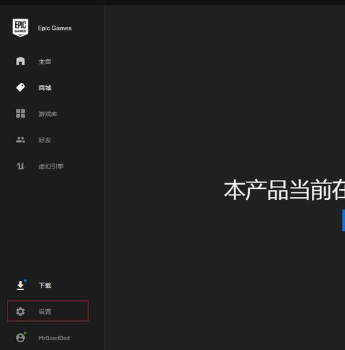 正当防卫4中文设置教程：轻松切换游戏语言