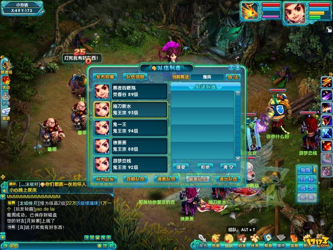 梦幻诛仙官方网站：官方客服解答，解决你的游戏疑问