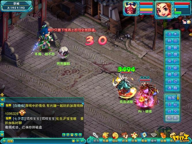 梦幻诛仙官方网站：官方客服解答，解决你的游戏疑问