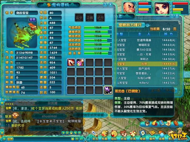 梦幻诛仙官方网站：官方客服解答，解决你的游戏疑问
