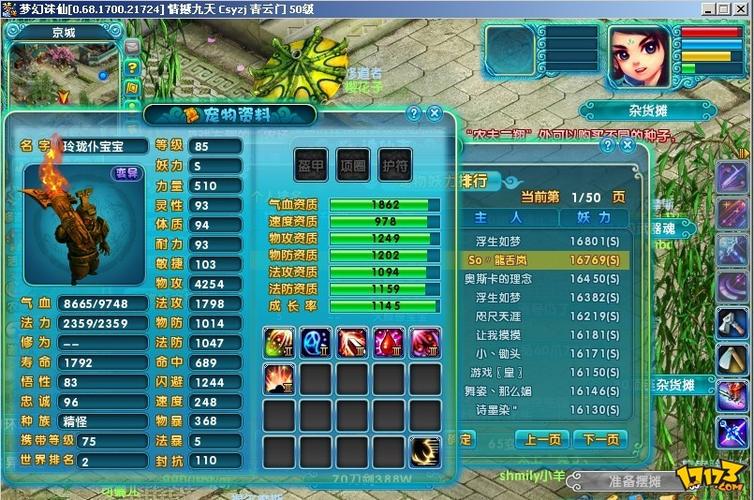 梦幻诛仙官方网站：官方客服解答，解决你的游戏疑问