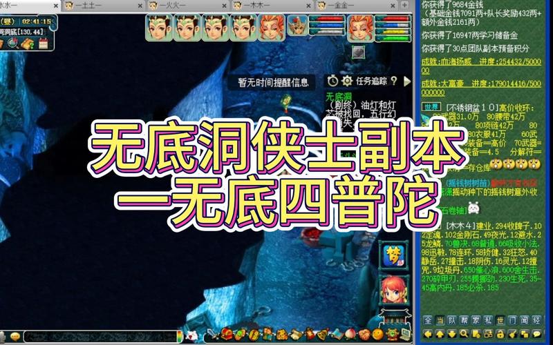 90级玩家必看：梦幻西游无底洞副本玩法