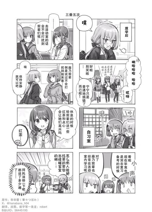 36漫画官方版下载：正版漫画无广告，畅享极致阅读体验！