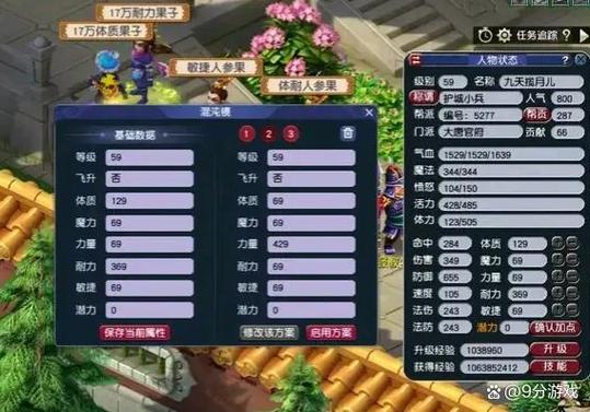 梦幻西游：不同阶段大唐加点方法详解及推荐