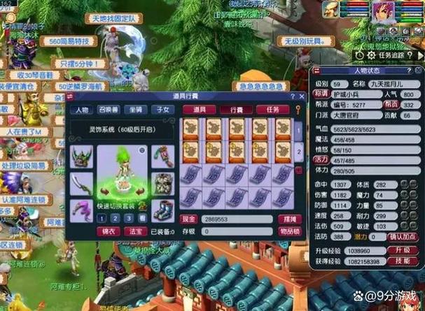 梦幻西游：不同阶段大唐加点方法详解及推荐