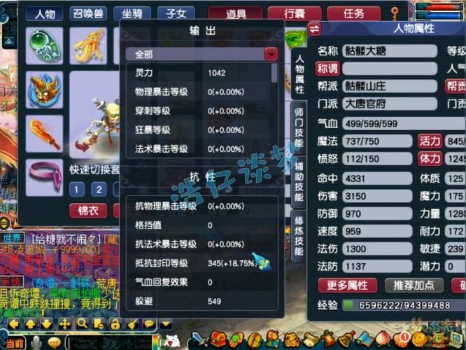 梦幻西游：不同阶段大唐加点方法详解及推荐