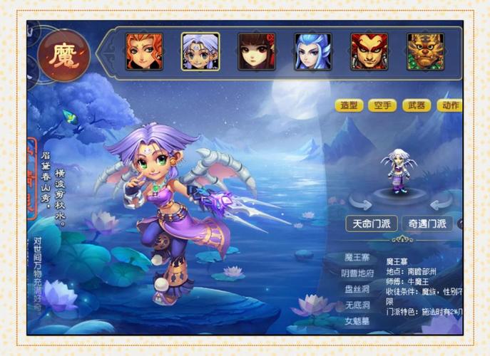 梦幻西游：不同阶段大唐加点方法详解及推荐