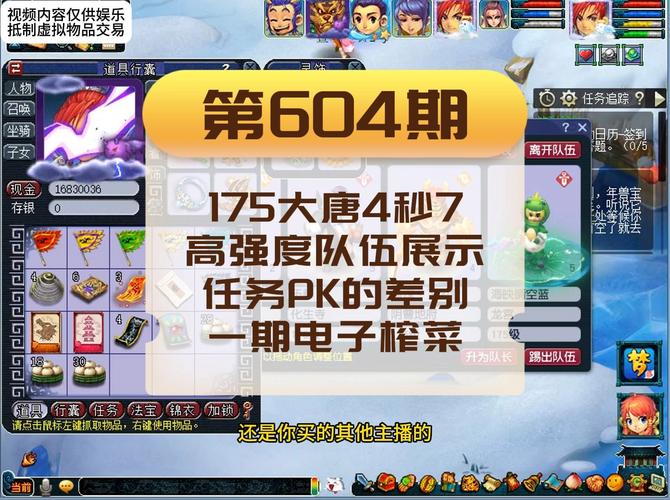 梦幻西游：不同阶段大唐加点方法详解及推荐