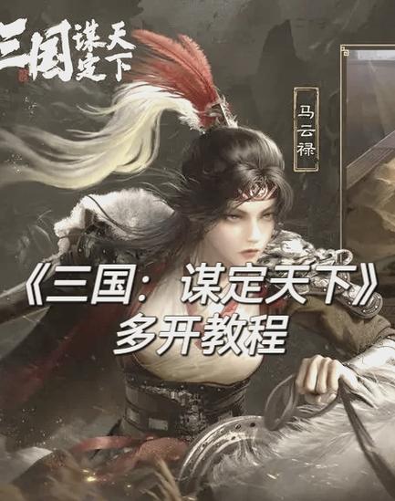 三国群英传5中文版下载：重温经典，策略称霸三国