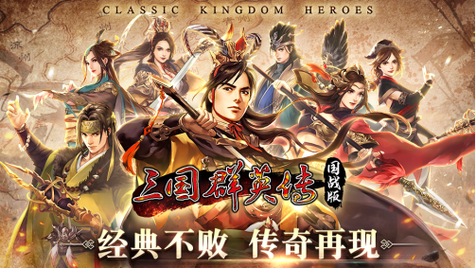三国群英传5中文版下载：重温经典，策略称霸三国