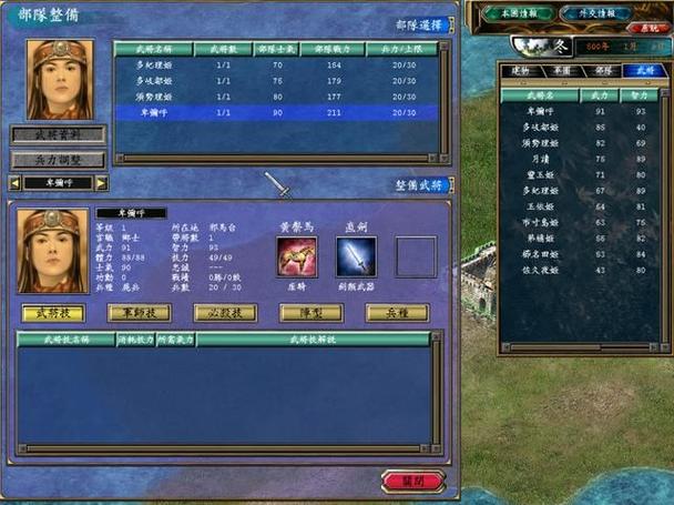 三国群英传5中文版下载：重温经典，策略称霸三国