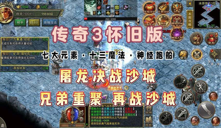 光通传奇3内测活动火热进行中，快来参与吧！