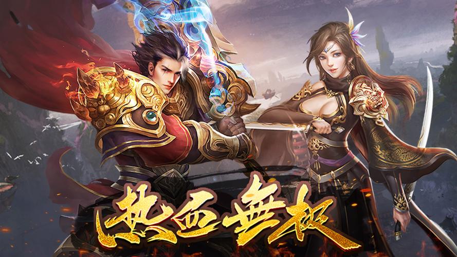 光通传奇3内测活动火热进行中，快来参与吧！