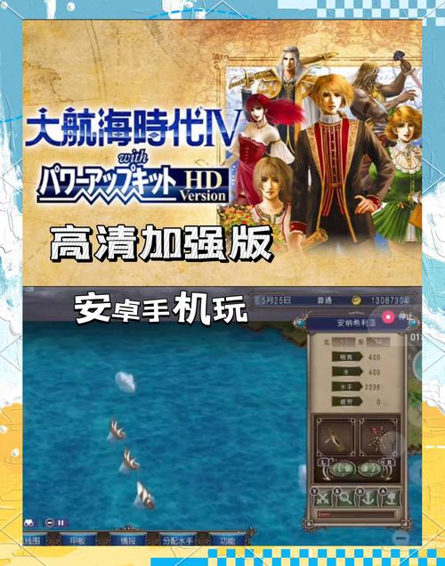 大航海时代2攻略：轻松上手，体验经典航海乐趣