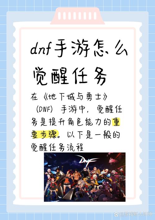 想要DNF体验服资格？教你轻松获得测试资格