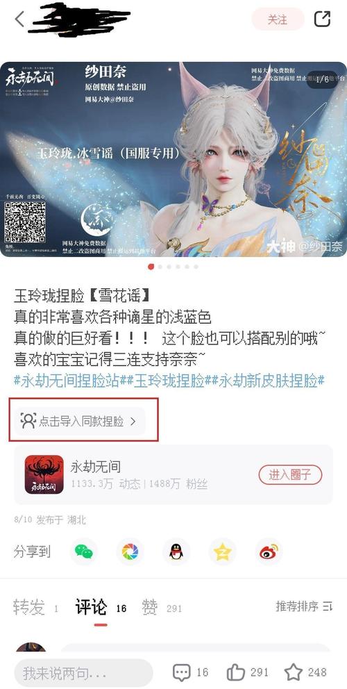 游戏捏脸技巧大揭秘，让你成为捏脸大神