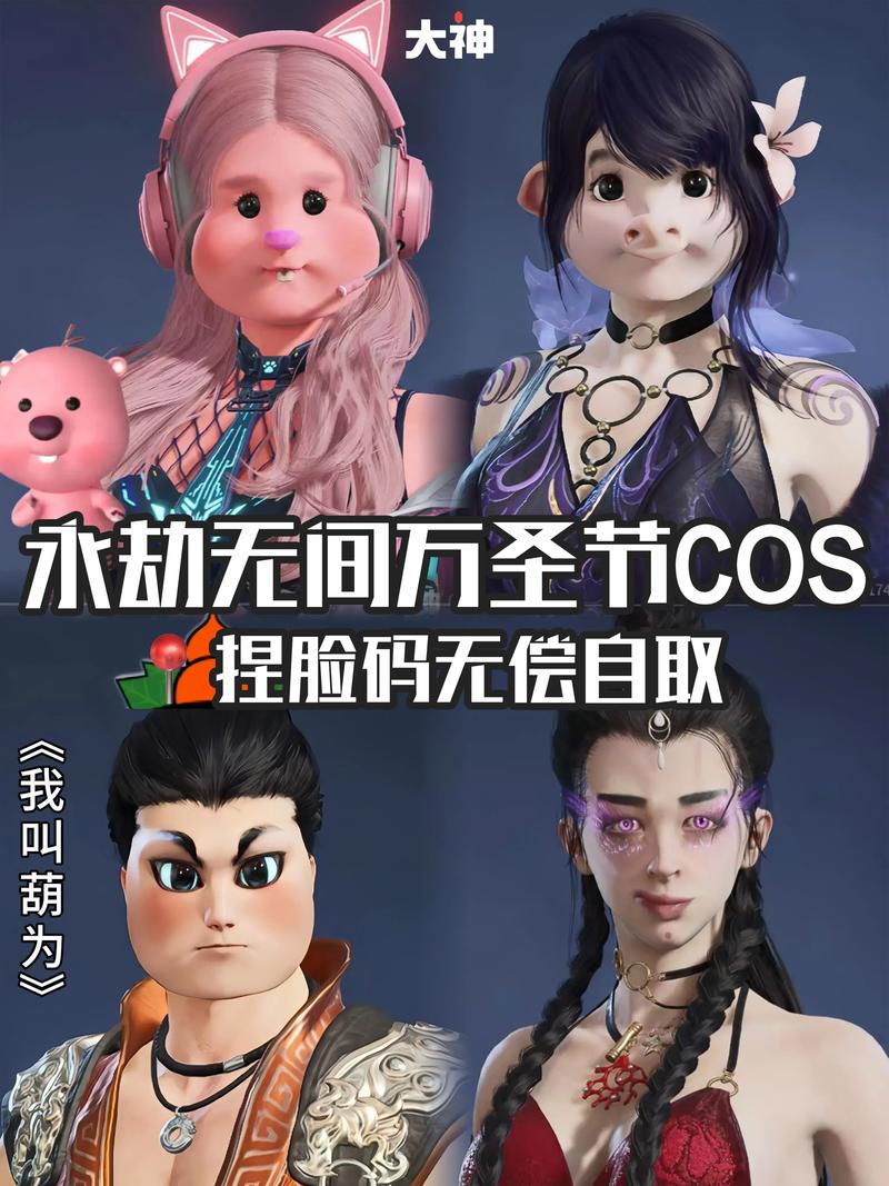 游戏捏脸技巧大揭秘，让你成为捏脸大神