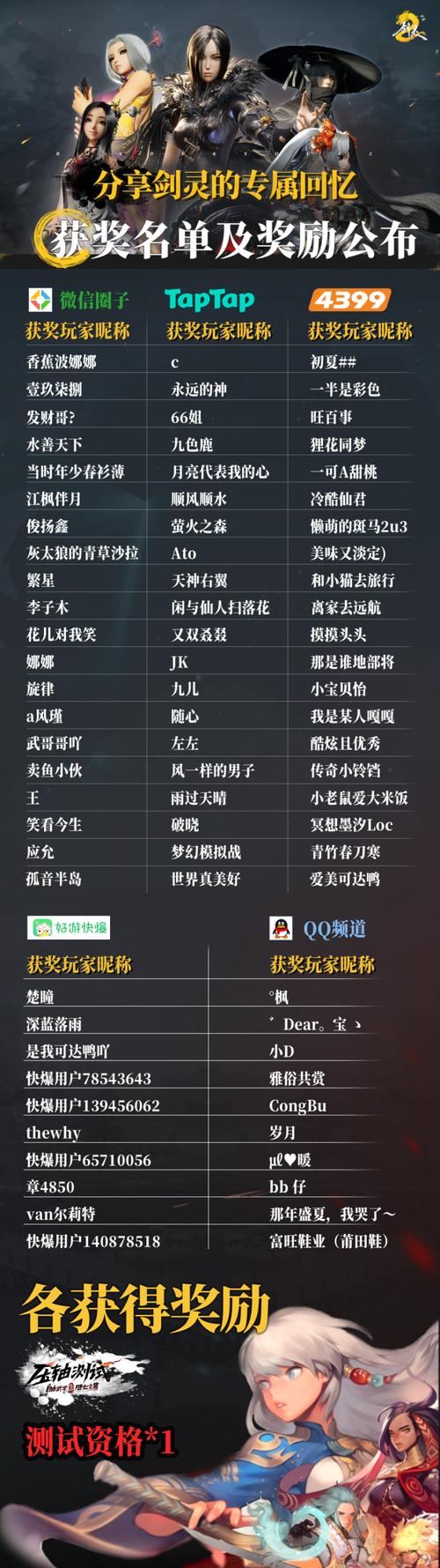 剑灵官网活动大全：赢取奖励，畅玩游戏