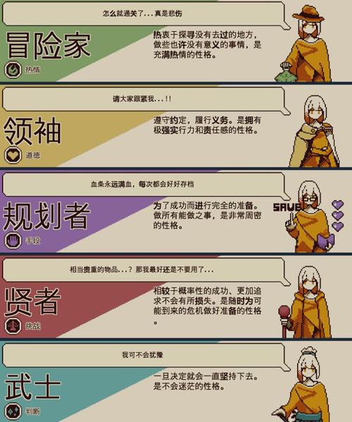 永恒传说游戏攻略：轻松通关，成就最强冒险家